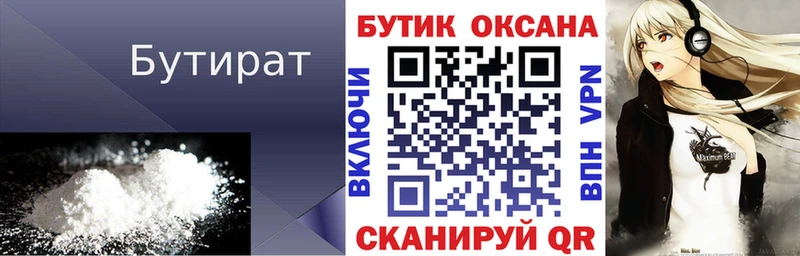 Бутират оксибутират Юрьев-Польский