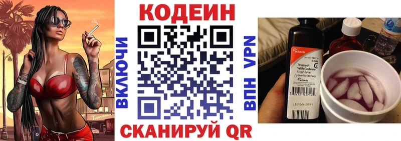 Codein напиток Lean (лин)  купить наркотик  Юрьев-Польский 