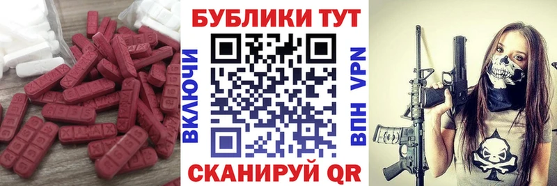 Экстази 280мг  Юрьев-Польский 