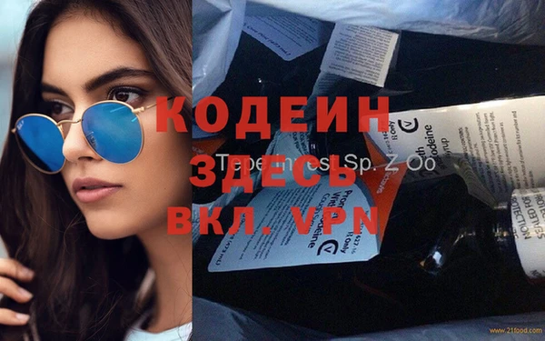 амфетамин Беломорск
